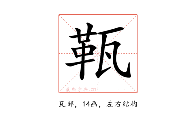 𤭫