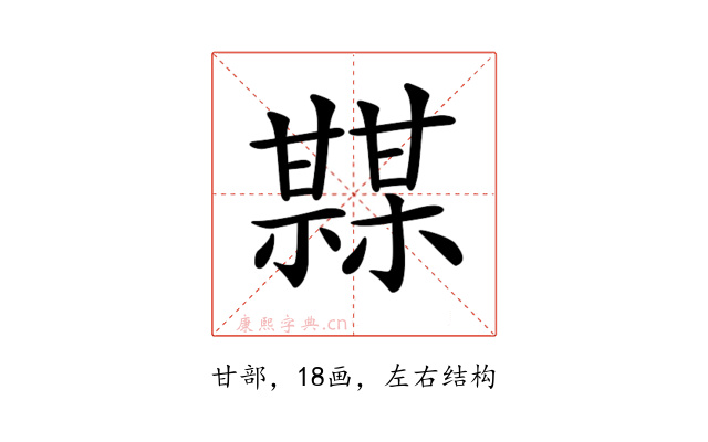 𤯏