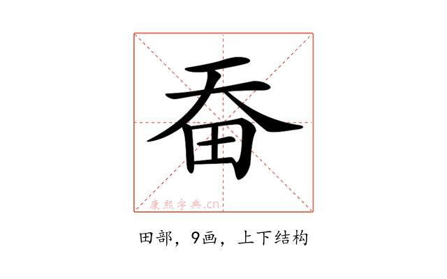 𤰳
