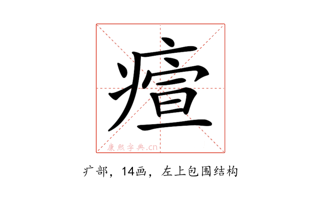𤸧