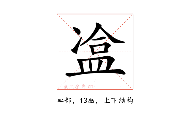 𥁿