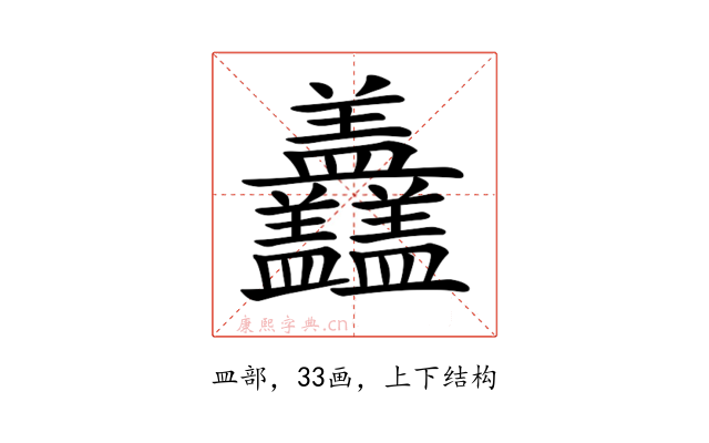𥃣