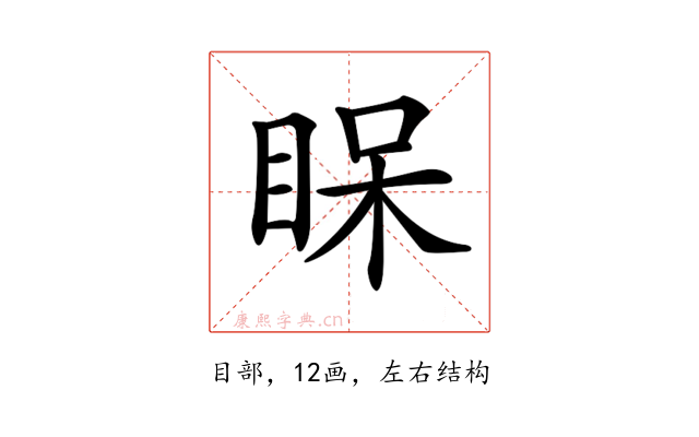 𥆫
