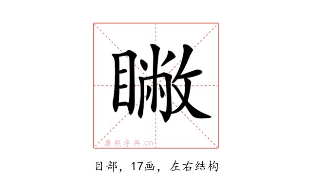 𥋗
