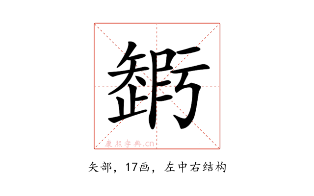 𥐃