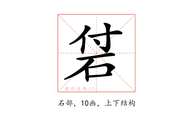 𥑧