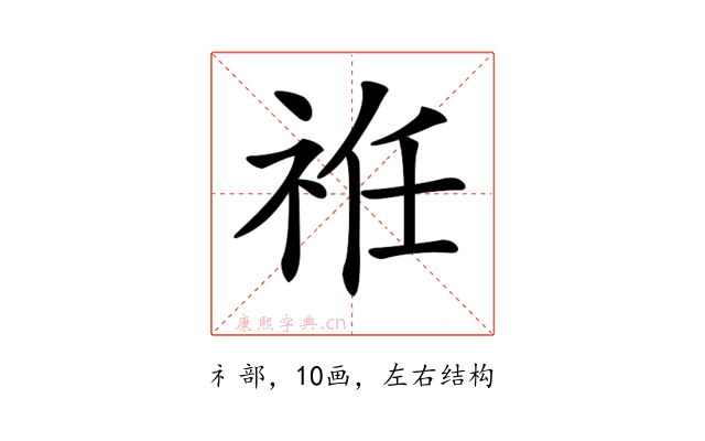 𥙛