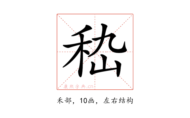 𥞇