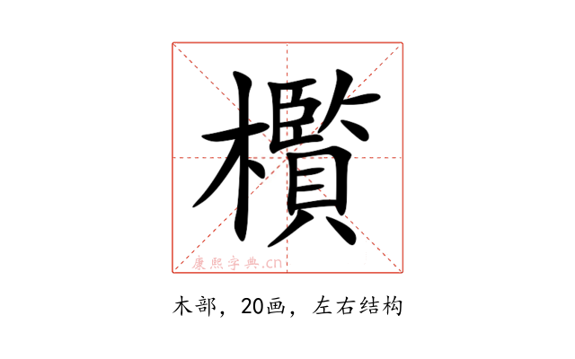㰓