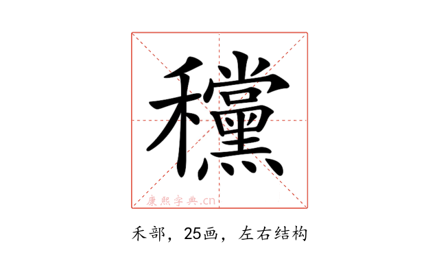 𥤗
