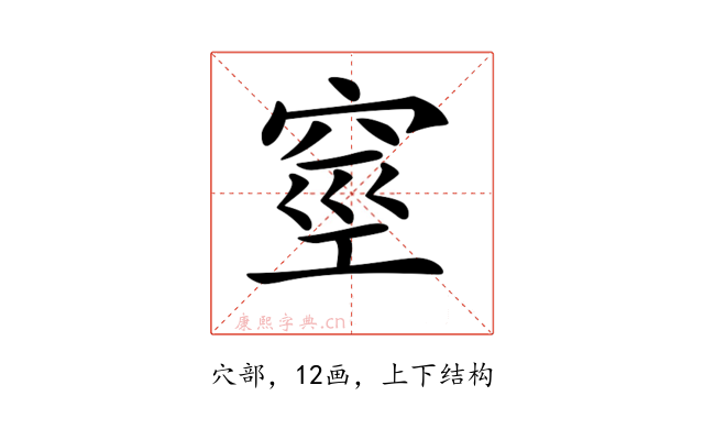 𥥻