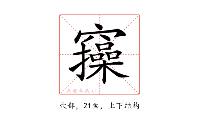𥩃