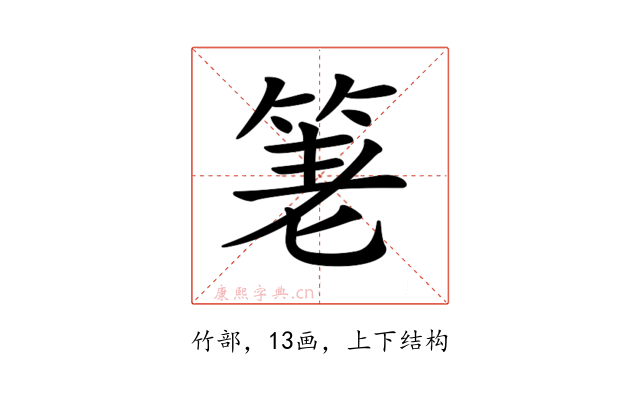 𥭯