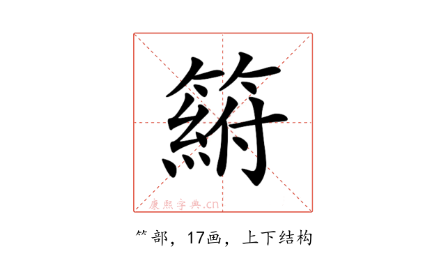 𥲛