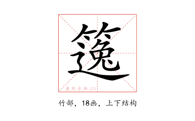 𥳿
