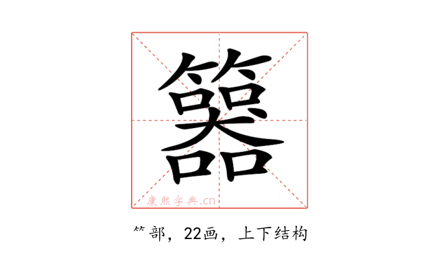 𥷇