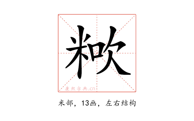 𥺏