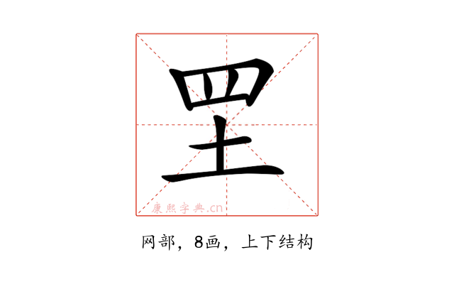 𦉷