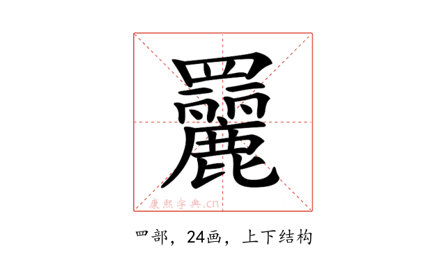 𦌿