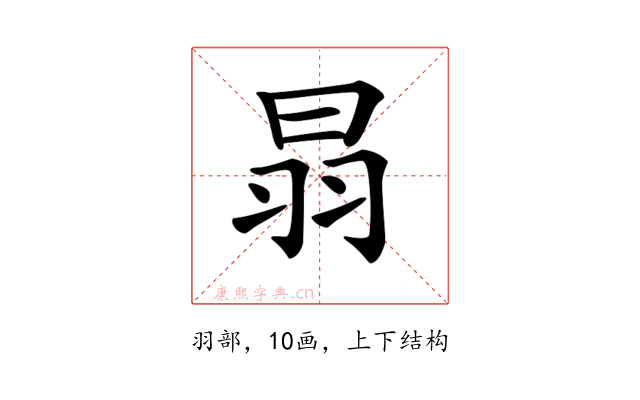 𦐇