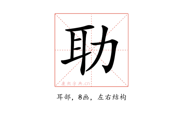 𦔳