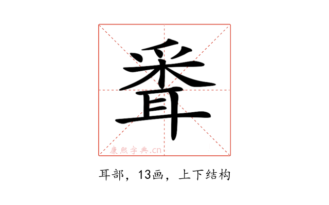 𦖗