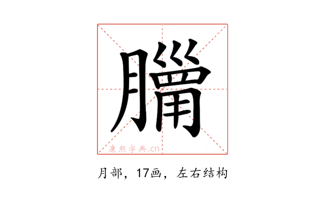 𦡓