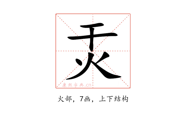 㶣