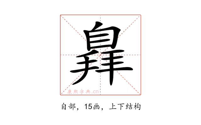 𦤛