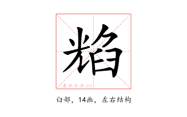 𦥿