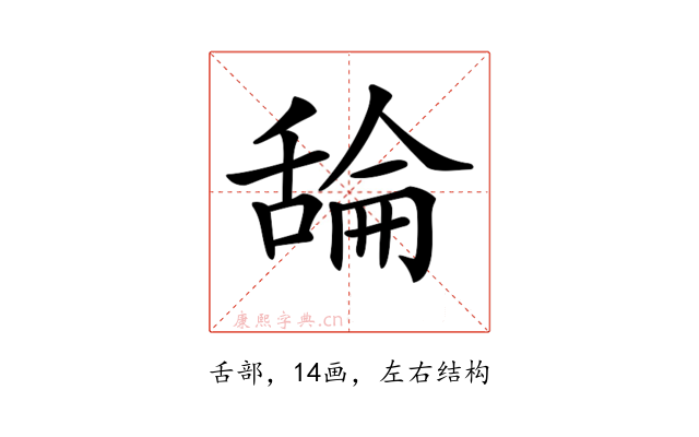 𦧣
