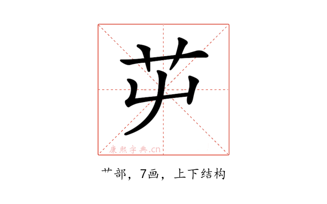 𦬏