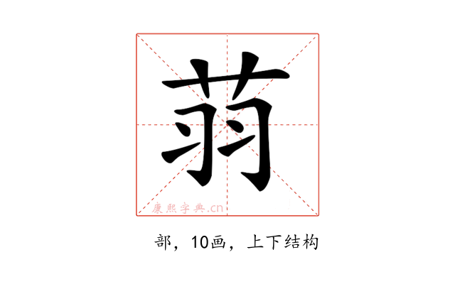 𦭳
