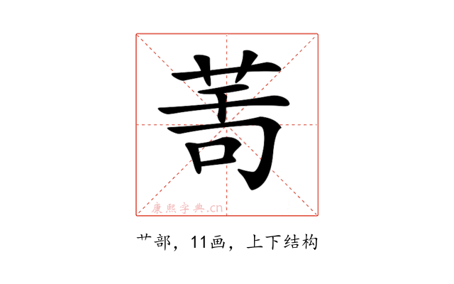 𦯗