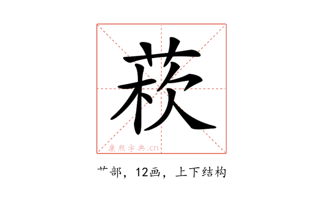 𦰻