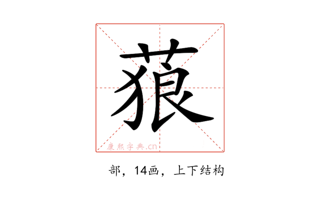 𦵧