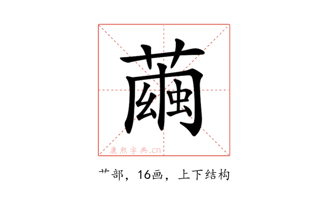 𦻷