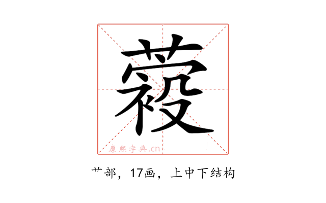 𦽛