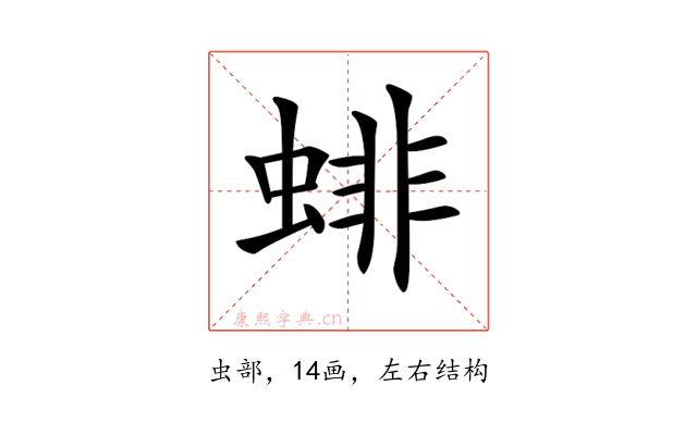 𧍃