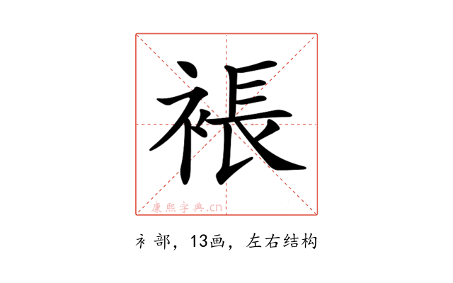 𧛇