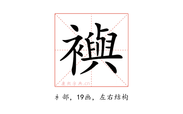𧞏