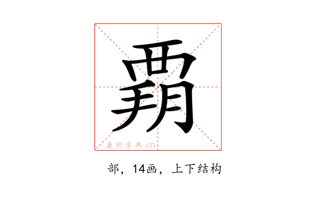 𧟳