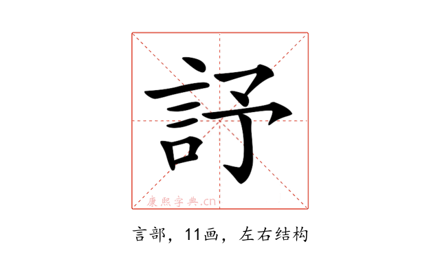 𧦃