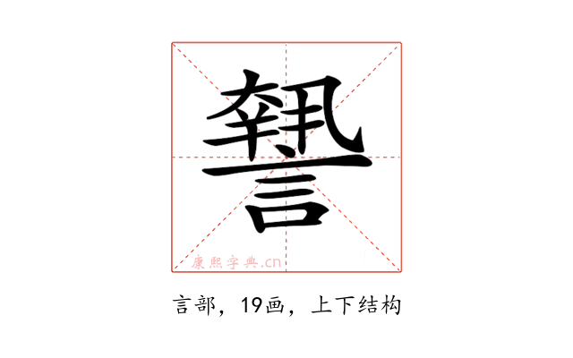 𧬓