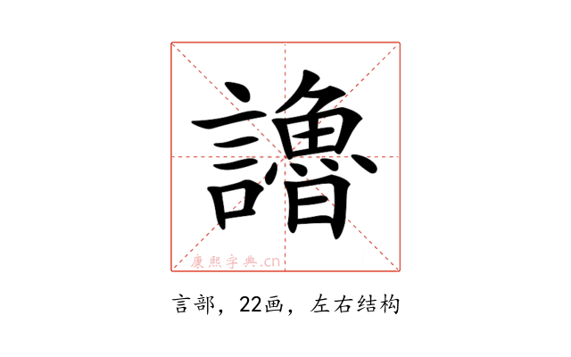 𧭷