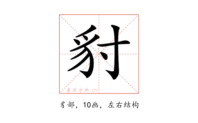 𧲣