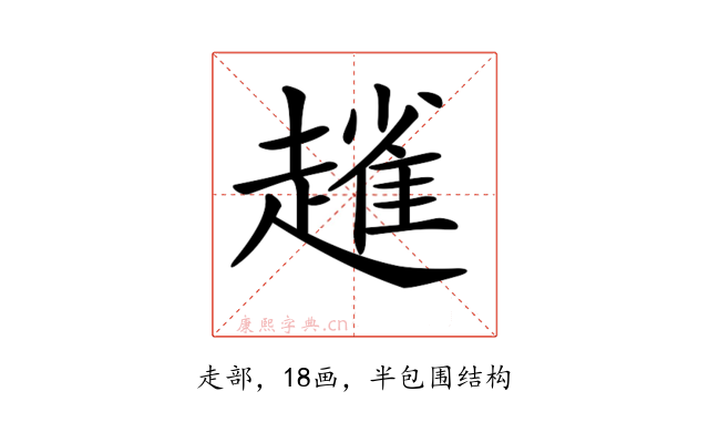 𧽟