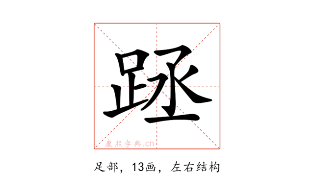 𨀧