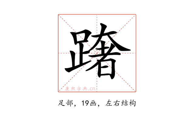 𨅓