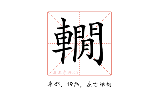 𨎫